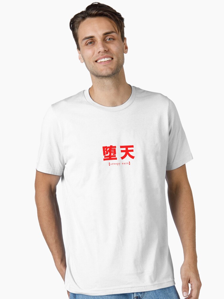 Rare Creepy Nuts Japan Hip Hop Promo Tour Concert T Shirt - Etsy