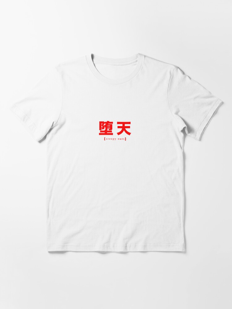 2024 Summer T-shirts [WHITE] – Creepy Nuts STORE