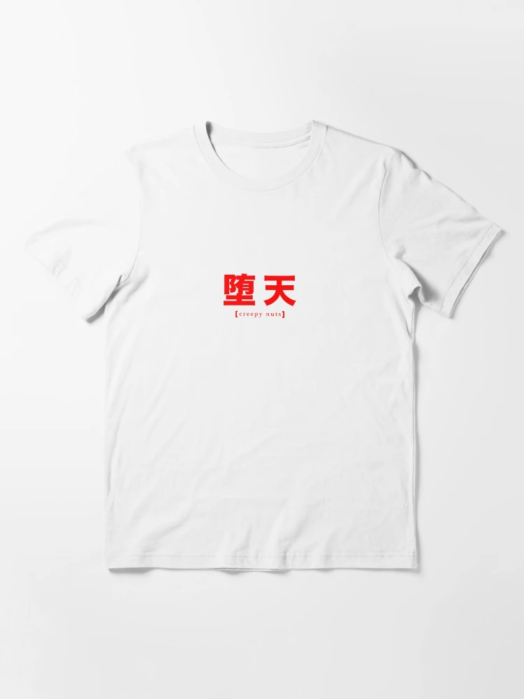 Creepy Nuts, 堕天, Japanese Music, Hiphop, Kanji