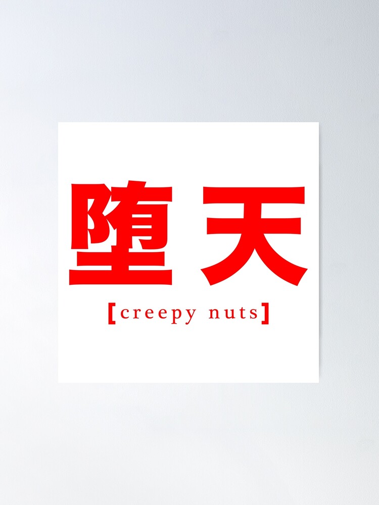 CreepyNuts ステッカー LogoStickerSet_1024x.jpg?v=