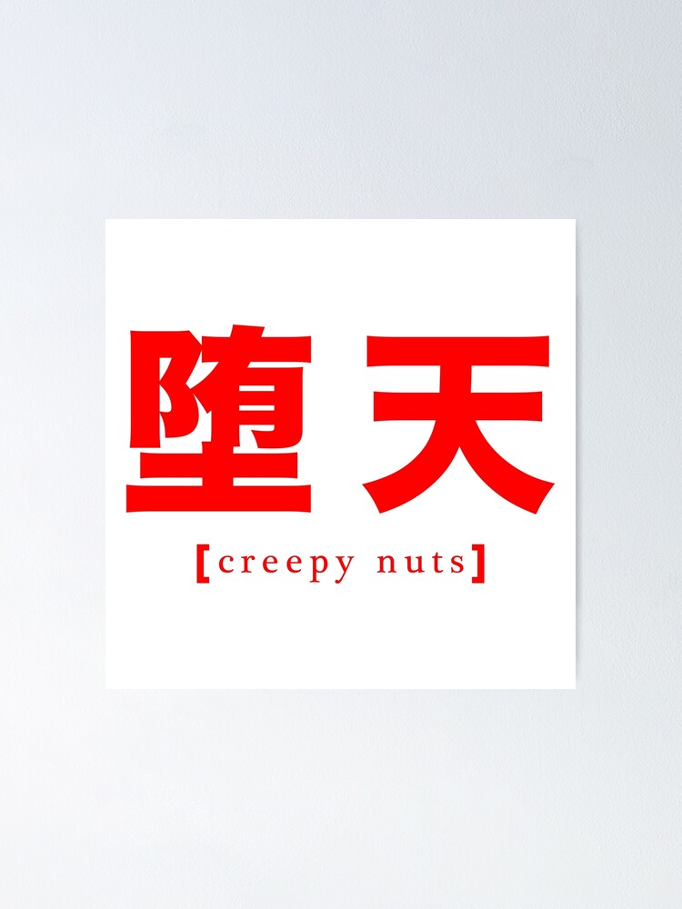 Creepy Nuts, 堕天, Japanese Music, Hiphop, Kanji