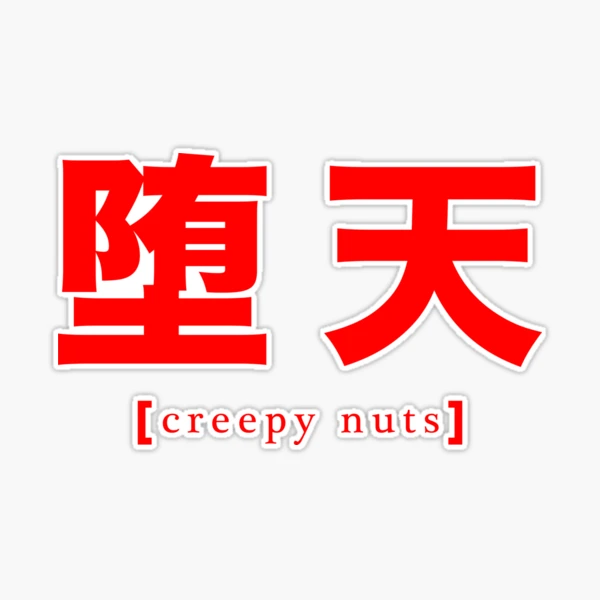 Creepy Nuts カプジャン XLサイズ st,large,507x507-pad,600x600,