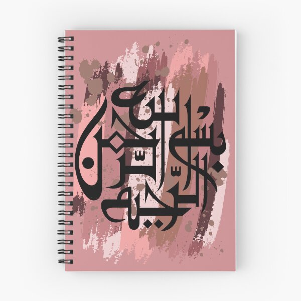 Item preview, Bismillah Kufic Art designed and sold by LadyBee86.