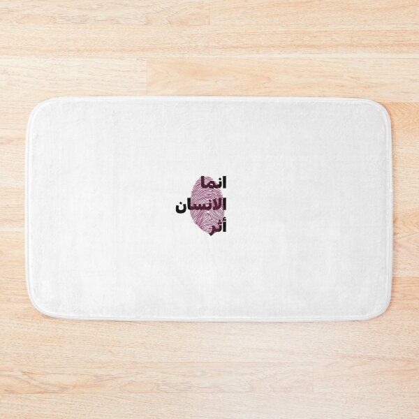 Item preview, انما  الانسان  أثر‏ designed and sold by Yonik ★★★★★.