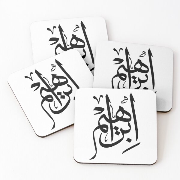 Item preview, Elegant Thuluth Calligraphy Art: "Ibrahim" Design designed and sold by Noor_Creations.