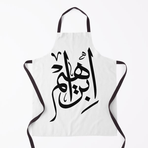 Item preview, Elegant Thuluth Calligraphy Art: "Ibrahim" Design designed and sold by Noor_Creations.