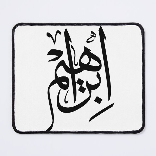 Item preview, Elegant Thuluth Calligraphy Art: "Ibrahim" Design designed and sold by Noor Gallery.