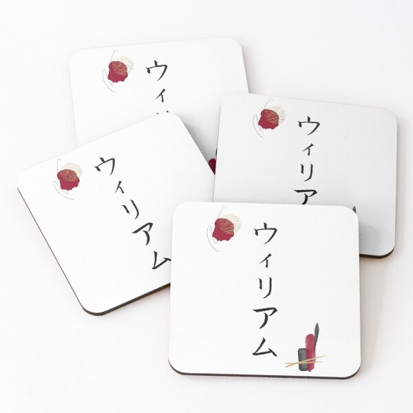 Item preview, William in Japanese Katakana Calligraphy Name Abstract designed and sold by EnchantedWishes.
