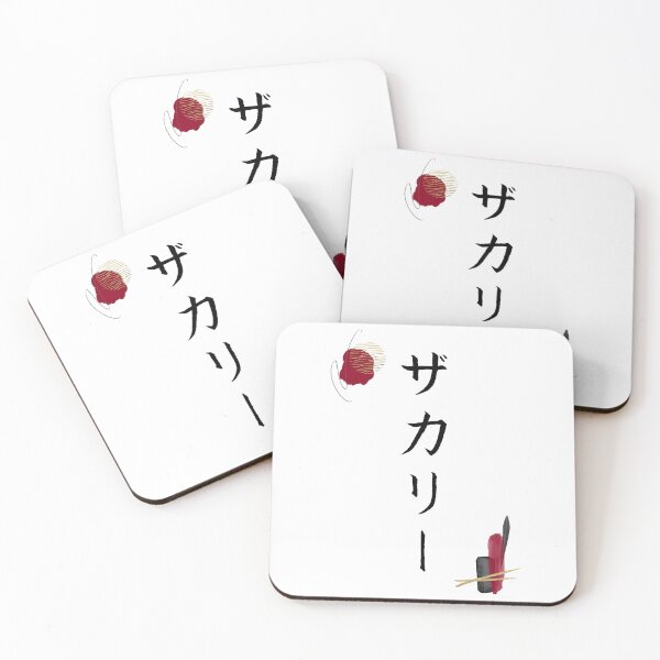 Item preview, Zachary in Japanese Katakana Calligraphy Name Abstract designed and sold by EnchantedWishes.