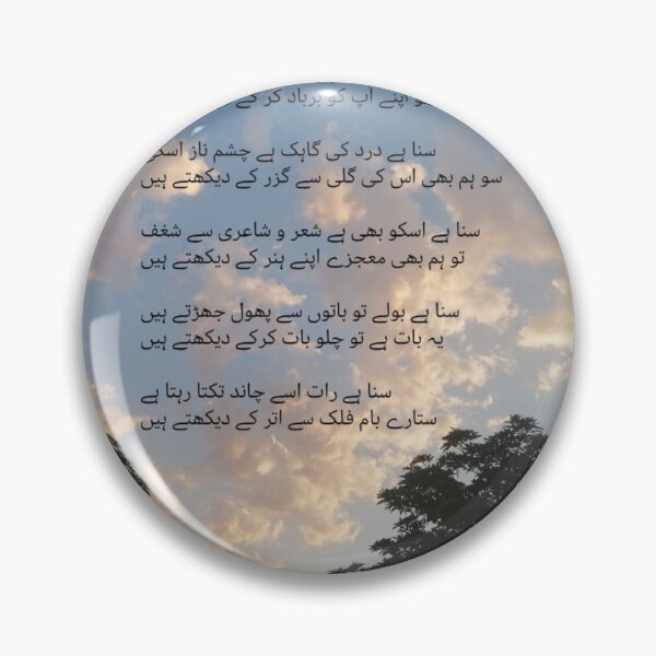Item preview, Urdu Poetry designed and sold by sharupatterns.