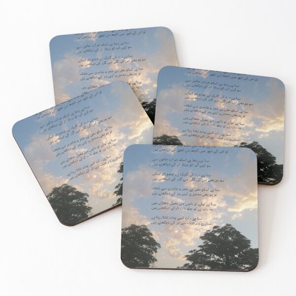 Item preview, Urdu Poetry designed and sold by sharupatterns.