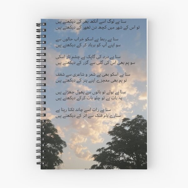 Item preview, Urdu Poetry designed and sold by sharupatterns.