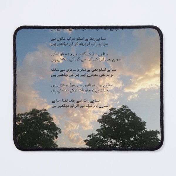 Item preview, Urdu Poetry designed and sold by sharupatterns.