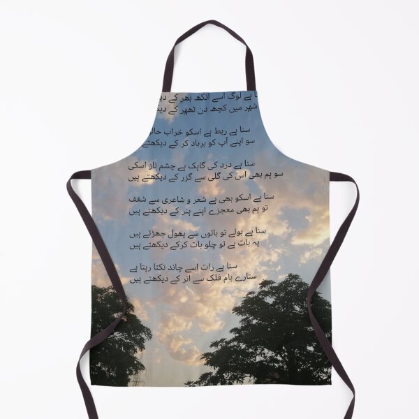 Item preview, Urdu Poetry designed and sold by sharupatterns.