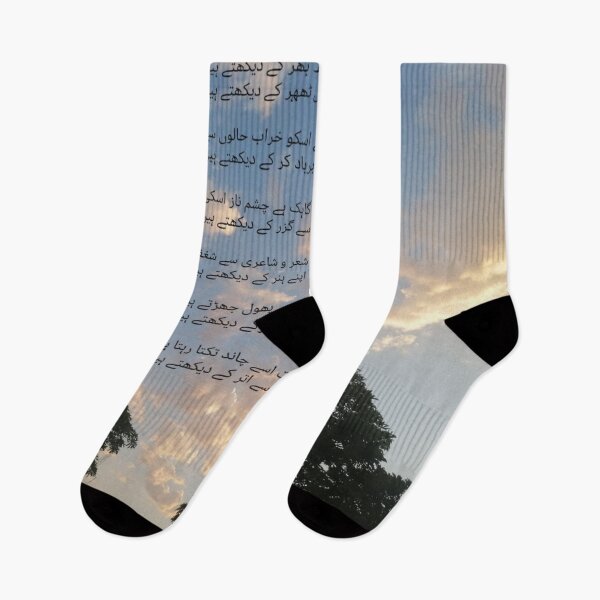 Item preview, Urdu Poetry designed and sold by sharupatterns.