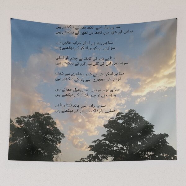 Item preview, Urdu Poetry designed and sold by sharupatterns.