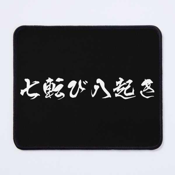 Item preview, White horizontal Nana Korobi Ya Oki (Fall down seven times, stand up eight) designed and sold by Elvin Dantes.