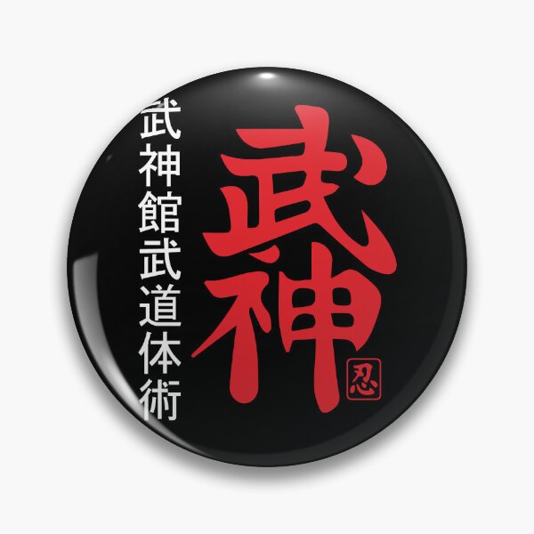 Item preview, Bujinkan Budo taijutsu designed and sold by miyazdesignart.