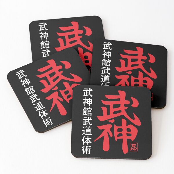 Item preview, Bujinkan Budo taijutsu designed and sold by miyazdesignart.