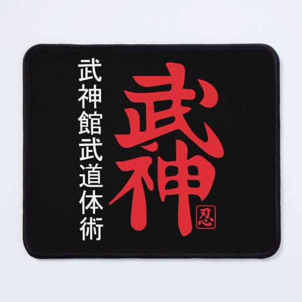Item preview, Bujinkan Budo taijutsu designed and sold by miyazdesignart.