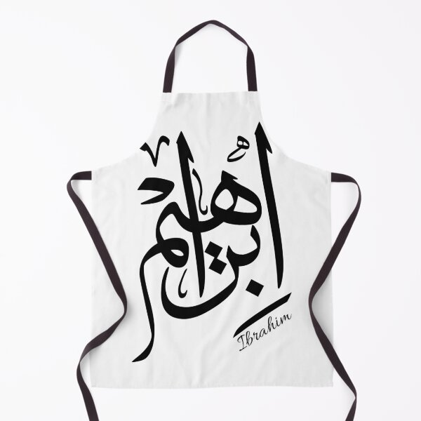 Item preview, Ibrahim name in Arabic calligraphy designed and sold by Noor Gallery.