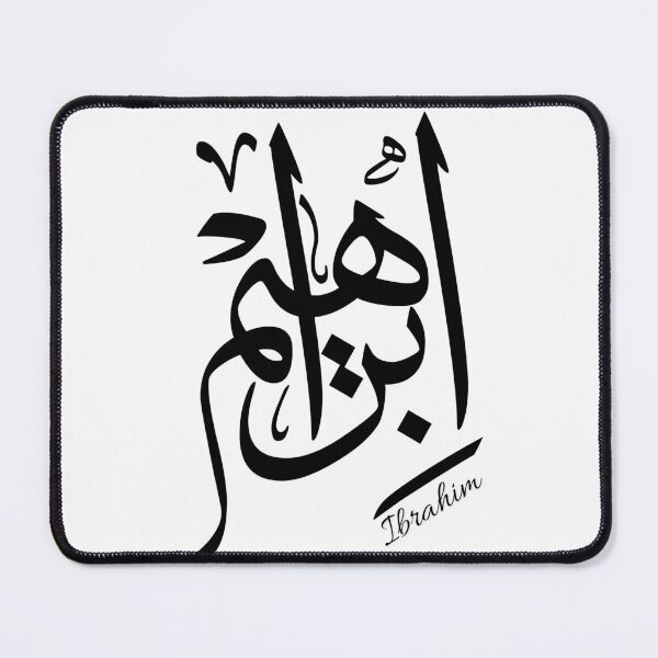 Item preview, Ibrahim name in Arabic calligraphy designed and sold by Noor Gallery.