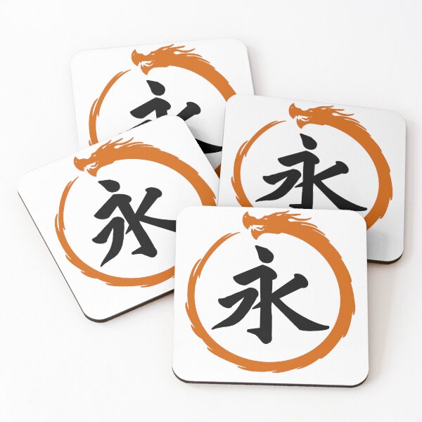 Item preview, Eternity Kanji & Ouroboros designed and sold by Animals-by-JB.