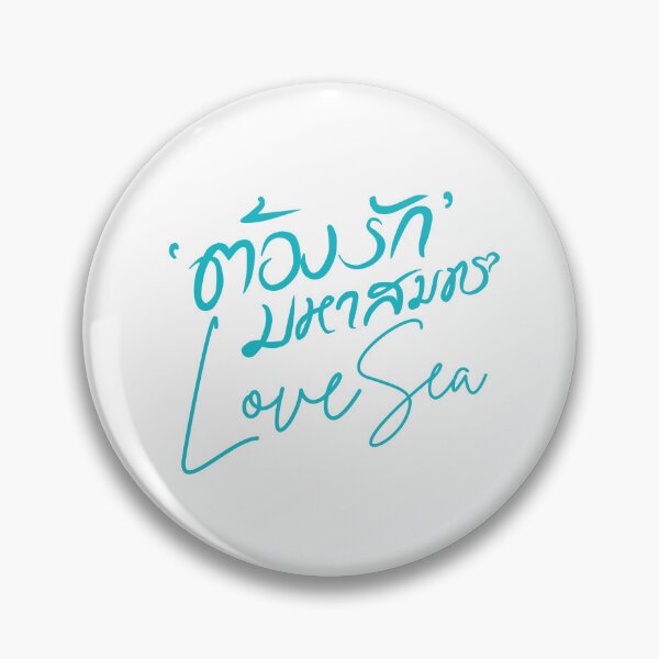 Item preview, Fortpeat lovesea bl designed and sold by RecStore.