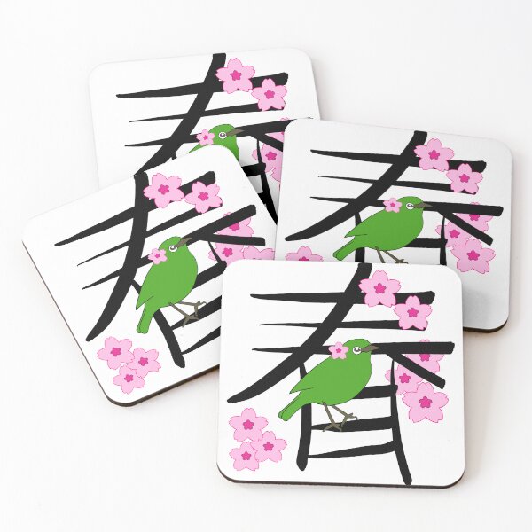 Item preview, Springtime for Mejiro designed and sold by Alohamagic.