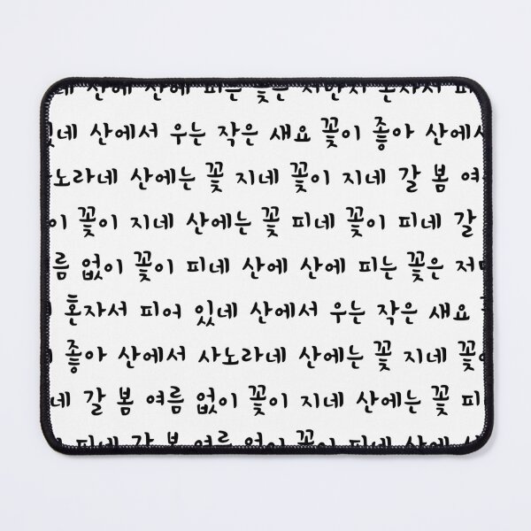 Item preview, Korean poetry designed and sold by EnjoyKoreaStudio.