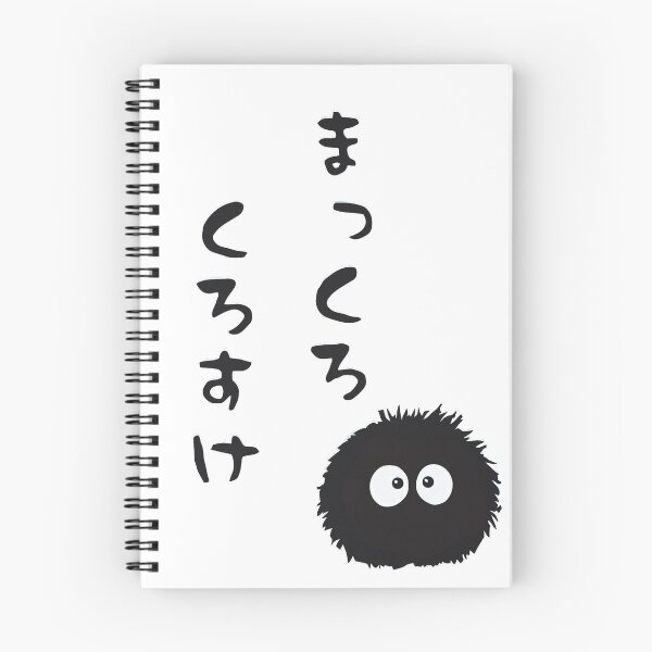 Item preview, Susuwatari Soot Sprites Funny Vintage designed and sold by Damcoc.