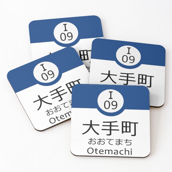 Item preview, Tokyo subway station designed and sold by Raphael Shochat.