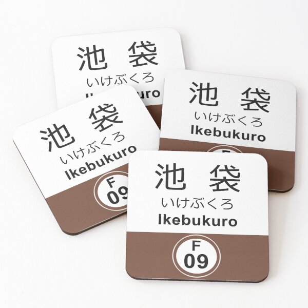 Item preview, Tokyo subway station designed and sold by Raphael Shochat.