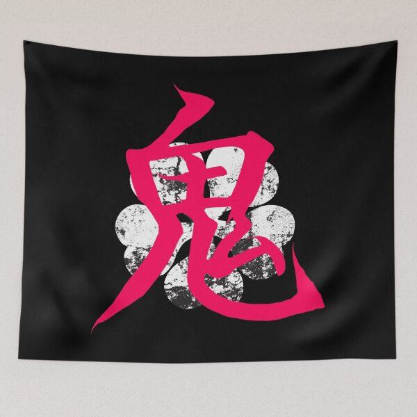 Item preview, 5 Leaf Clover Demon Kanji designed and sold by Crossroads-Art.