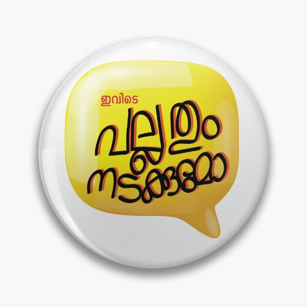 Item preview, ivide vallathum nadakkumo designed and sold by cglab.