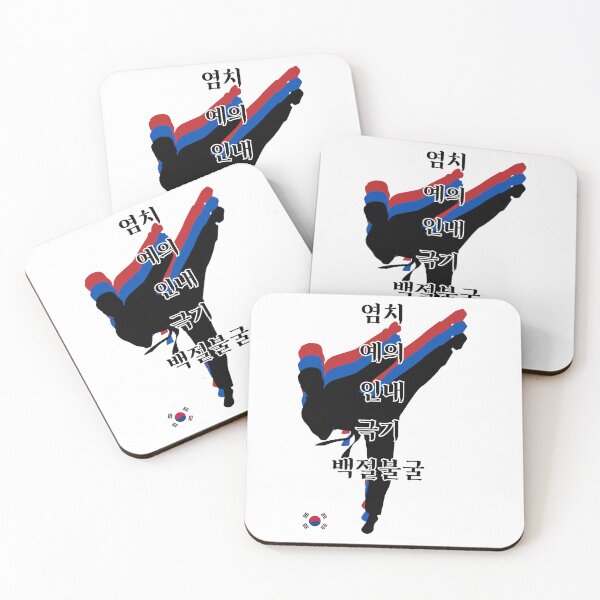 Item preview,  Five Tenants of Tae Kwon Do  태권도 - Side Kick (Male) designed and sold by SeoulJourner.