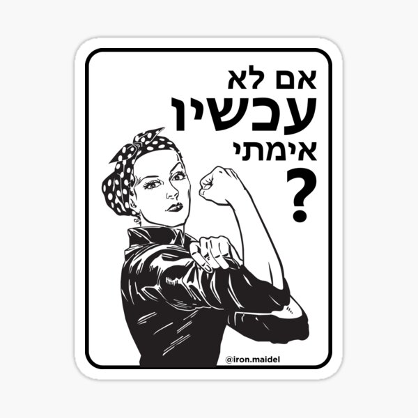 Item preview, Raizy the Riveter designed and sold by ironmaidel.