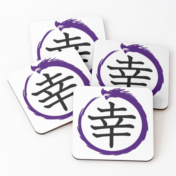 Item preview, Happy Kanji & Ouroboros designed and sold by Animals-by-JB.