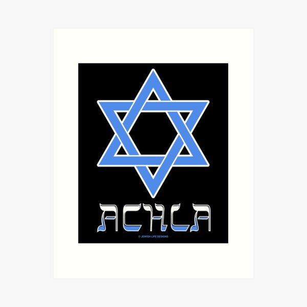 Item preview, SUJD0001 Jewish Designs ACHLA Means Awesome Jewish Israeli Slang from Israel designed and sold by JewishDesigns.