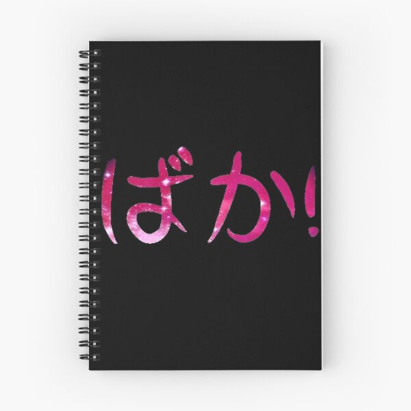 Item preview, Galaxy Baka! designed and sold by ShatteredScreen.