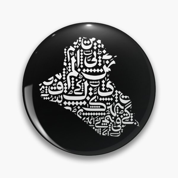 Item preview, Copy of Map Of Iraq With Arabic Calligraphy designed and sold by wisamart.