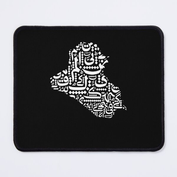 Item preview, Copy of Map Of Iraq With Arabic Calligraphy designed and sold by wisamart.