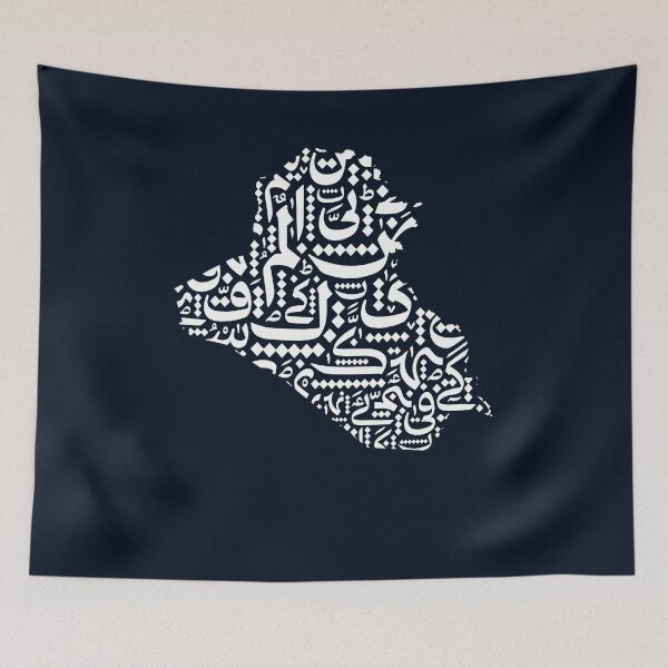 Item preview, Copy of Map Of Iraq With Arabic Calligraphy designed and sold by wisamart.