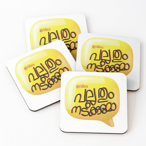 Item preview, ivide vallathum nadakkumo designed and sold by cglab.