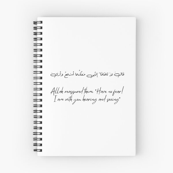 Item preview, Surah Taha, verse 46 designed and sold by Ara Echoes.