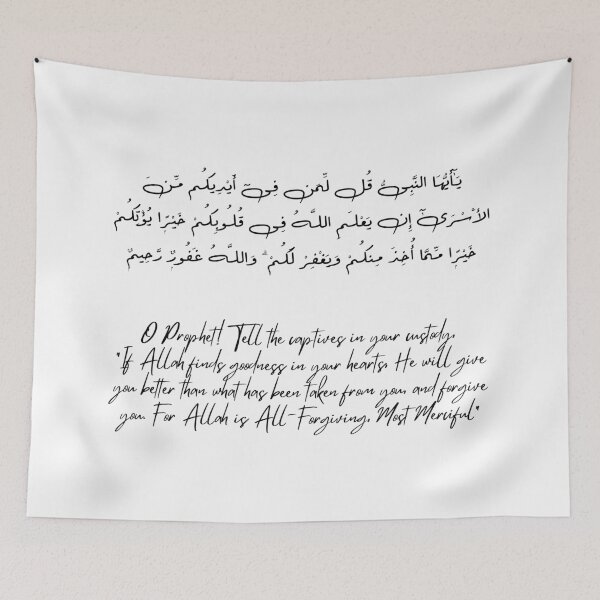 Item preview, Surat Al-Anfal, verse 70 designed and sold by Ara Echoes.