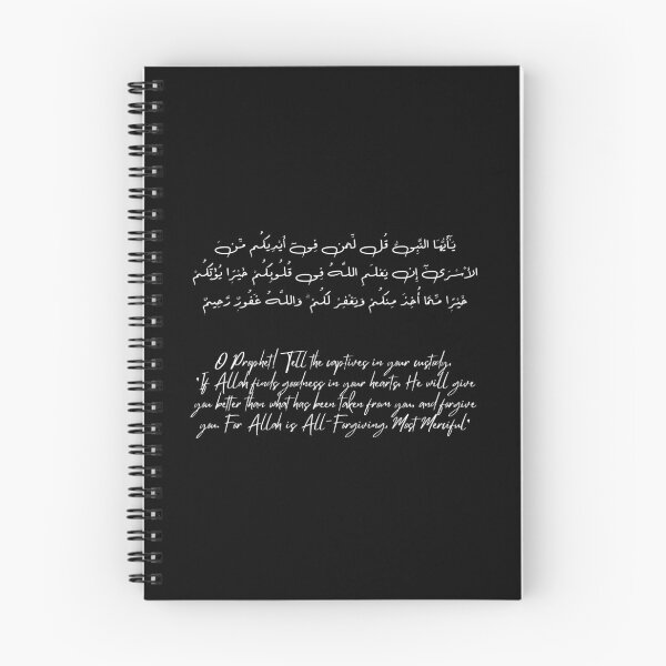Artikelvorschau, Sure Al-Anfal, Vers 70 entworfen und verkauft von Ara Echoes.
