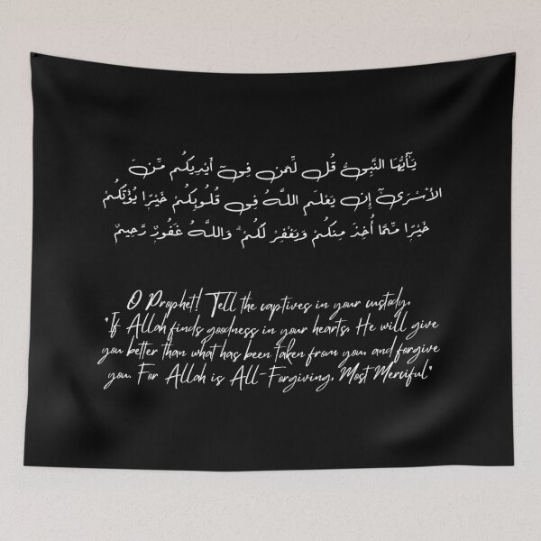 Item preview, Surat Al-Anfal, verse 70 designed and sold by Ara Echoes.