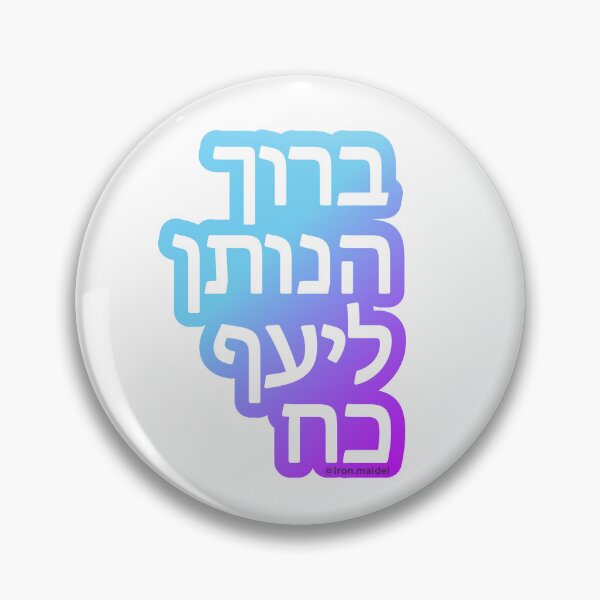 Item preview, The caffeine-lovers' bracha (blue/purple) designed and sold by ironmaidel.