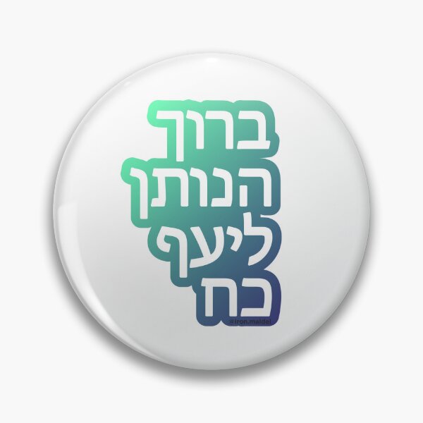 Item preview, The caffeine lovers' bracha (green/blue) designed and sold by ironmaidel.